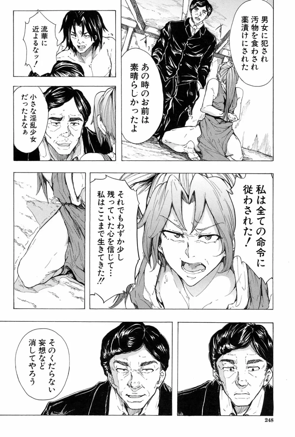 COMIC 夢幻転生 2017年1月号 Page.220