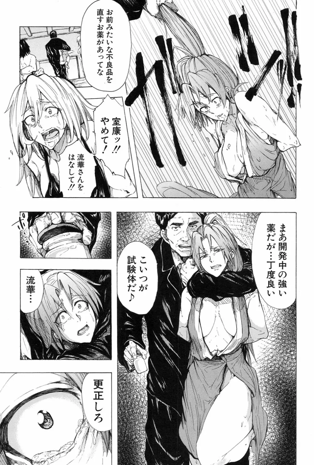 COMIC 夢幻転生 2017年1月号 Page.221