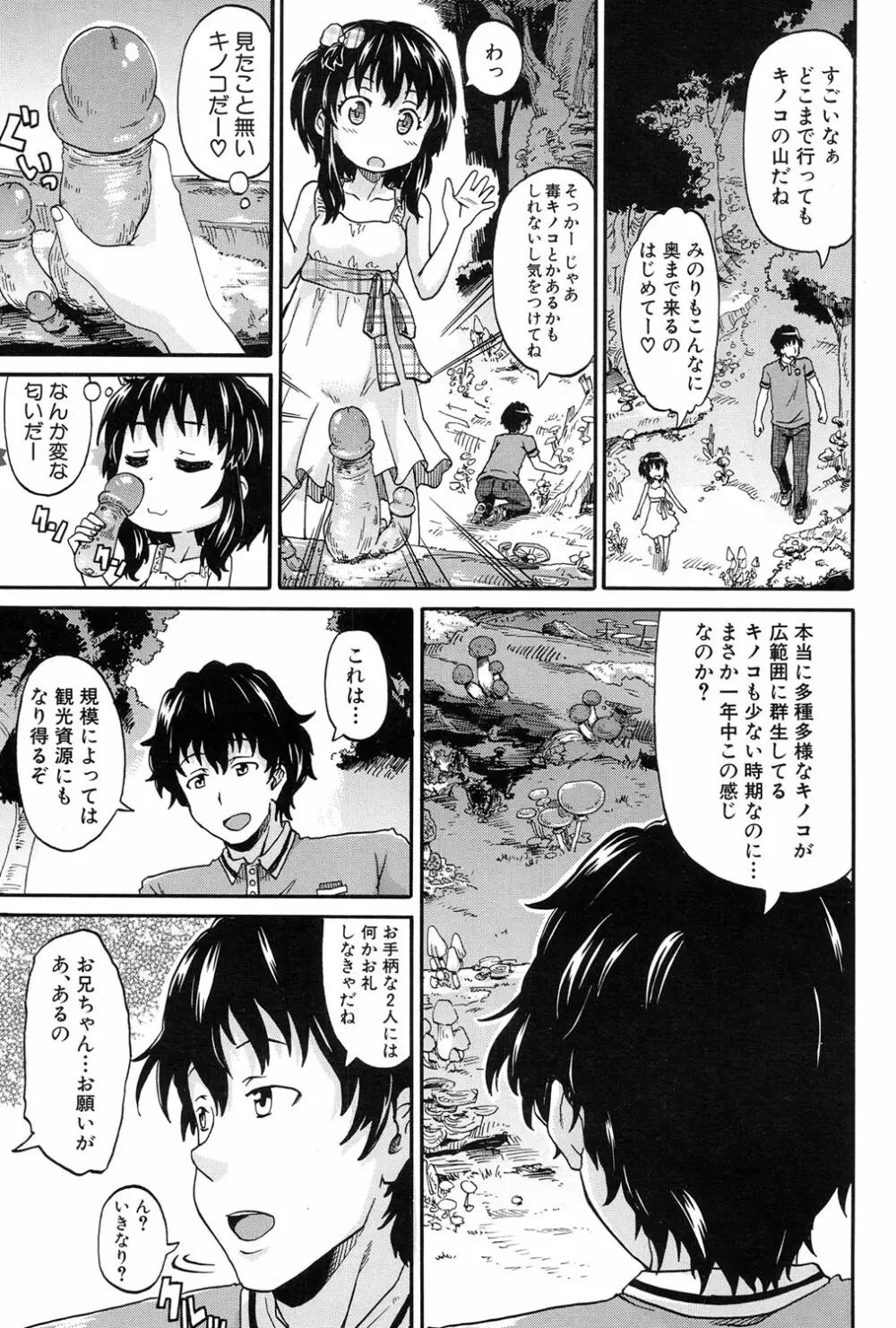 COMIC 夢幻転生 2017年1月号 Page.263