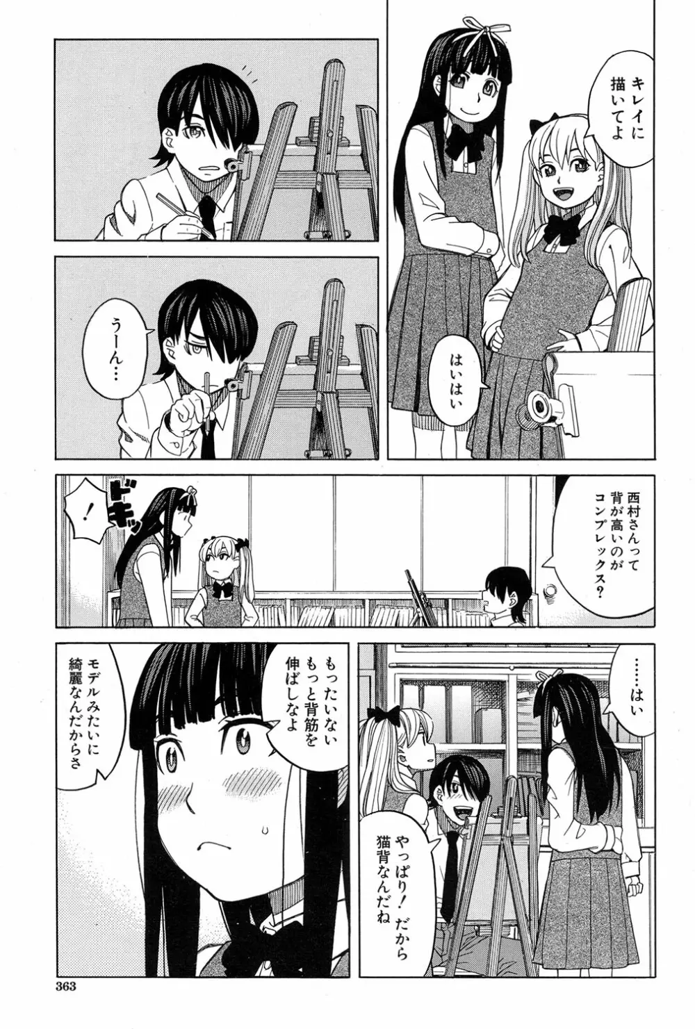 COMIC 夢幻転生 2017年1月号 Page.321