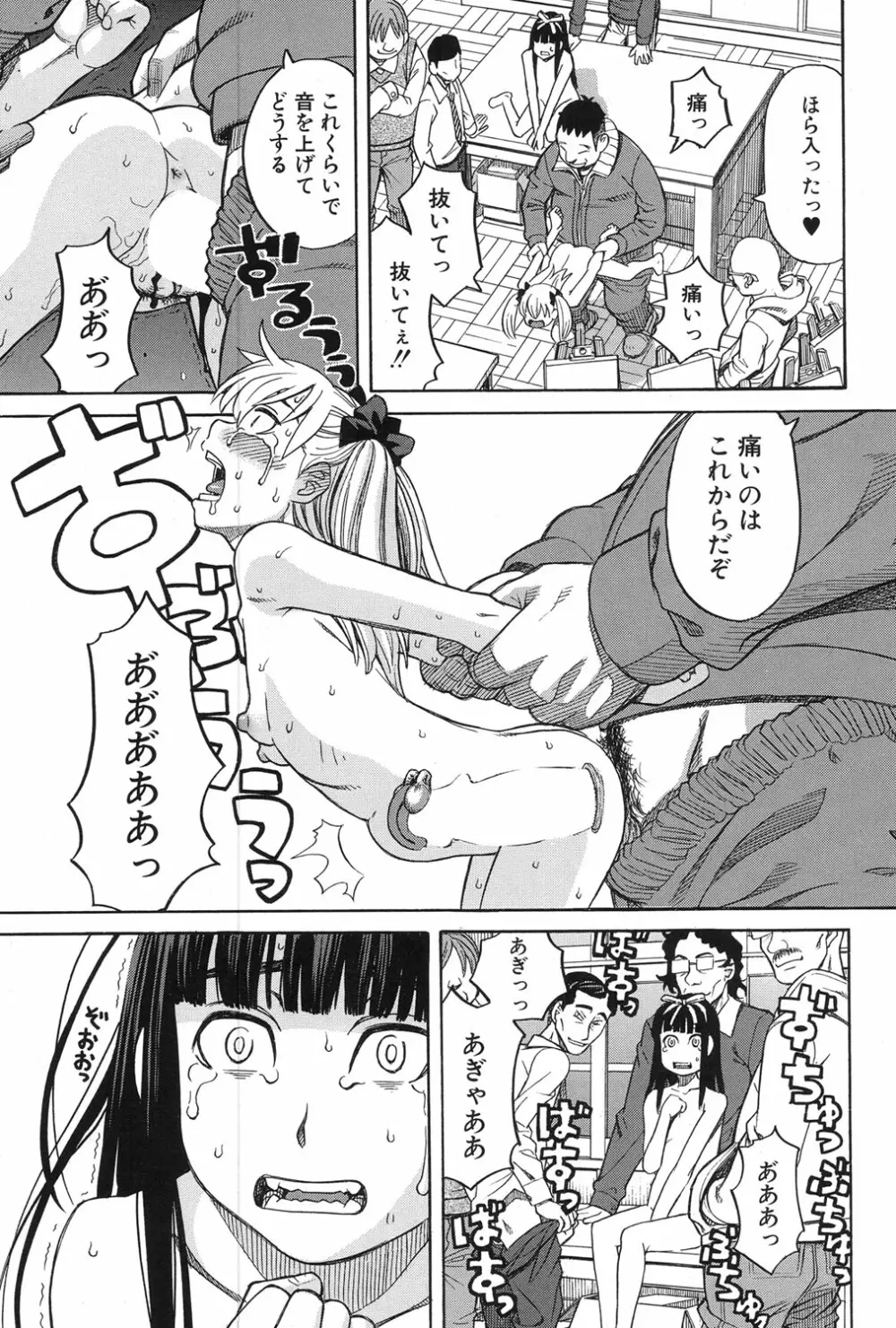 COMIC 夢幻転生 2017年1月号 Page.337