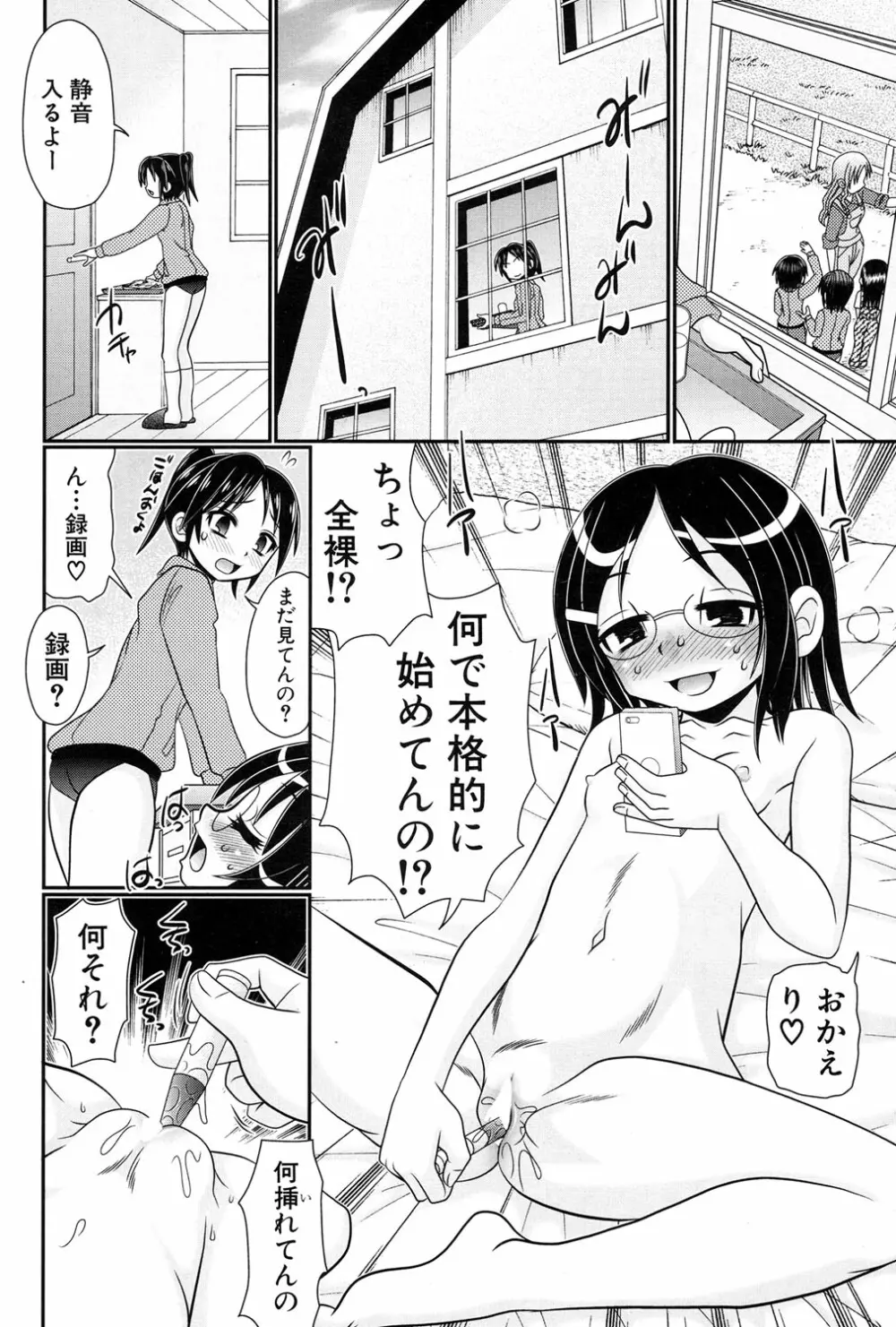 COMIC 夢幻転生 2017年1月号 Page.602