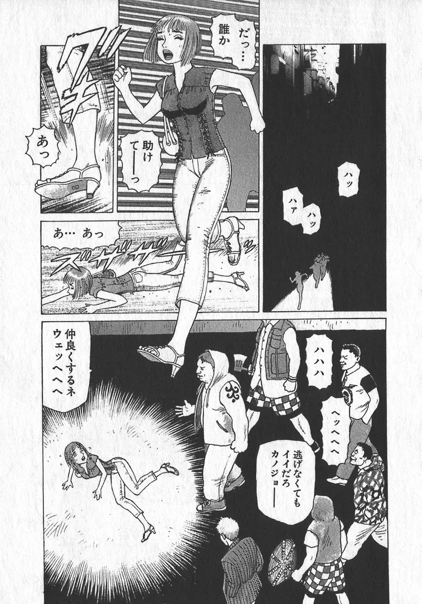 紅壁虎 ホンピーフー 第1巻 Page.138