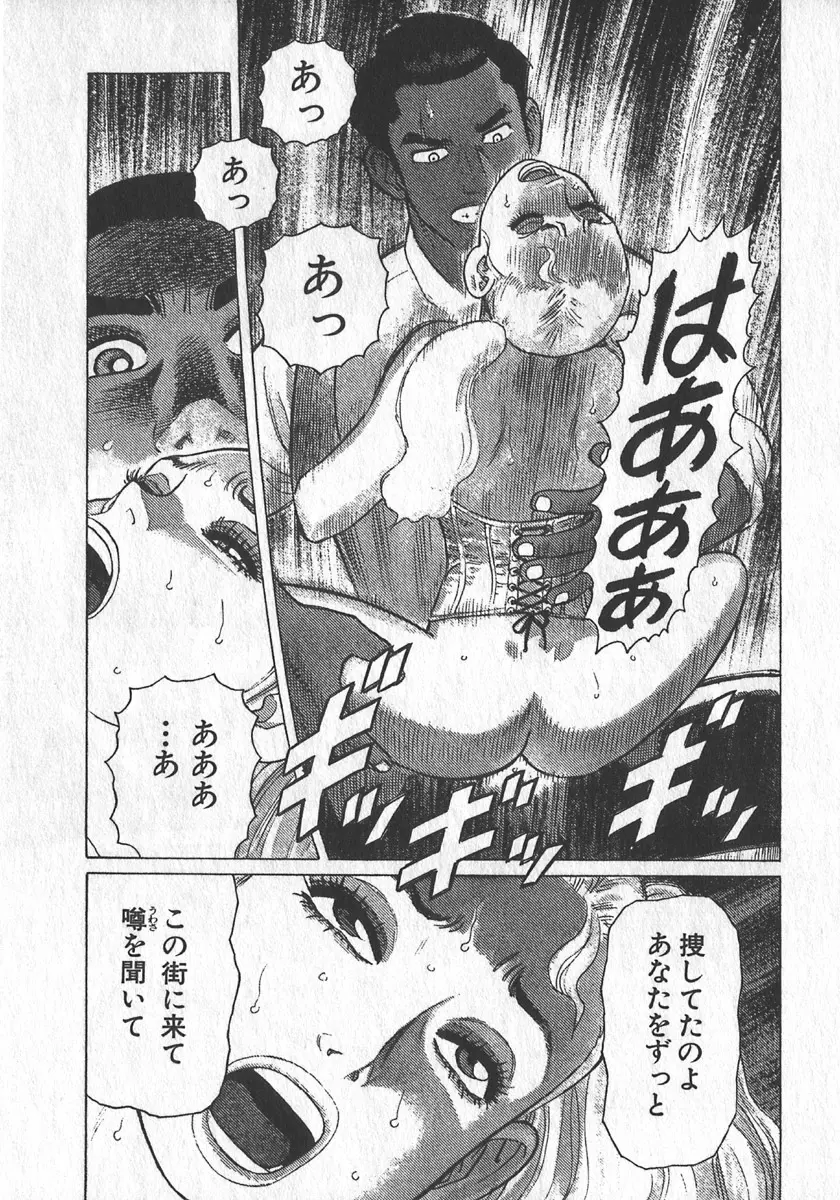 紅壁虎 ホンピーフー 第1巻 Page.34
