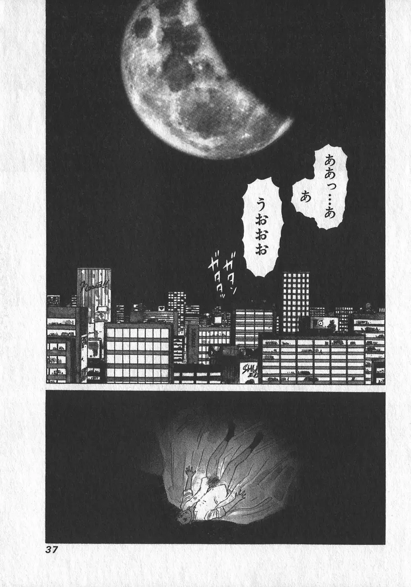 紅壁虎 ホンピーフー 第1巻 Page.38