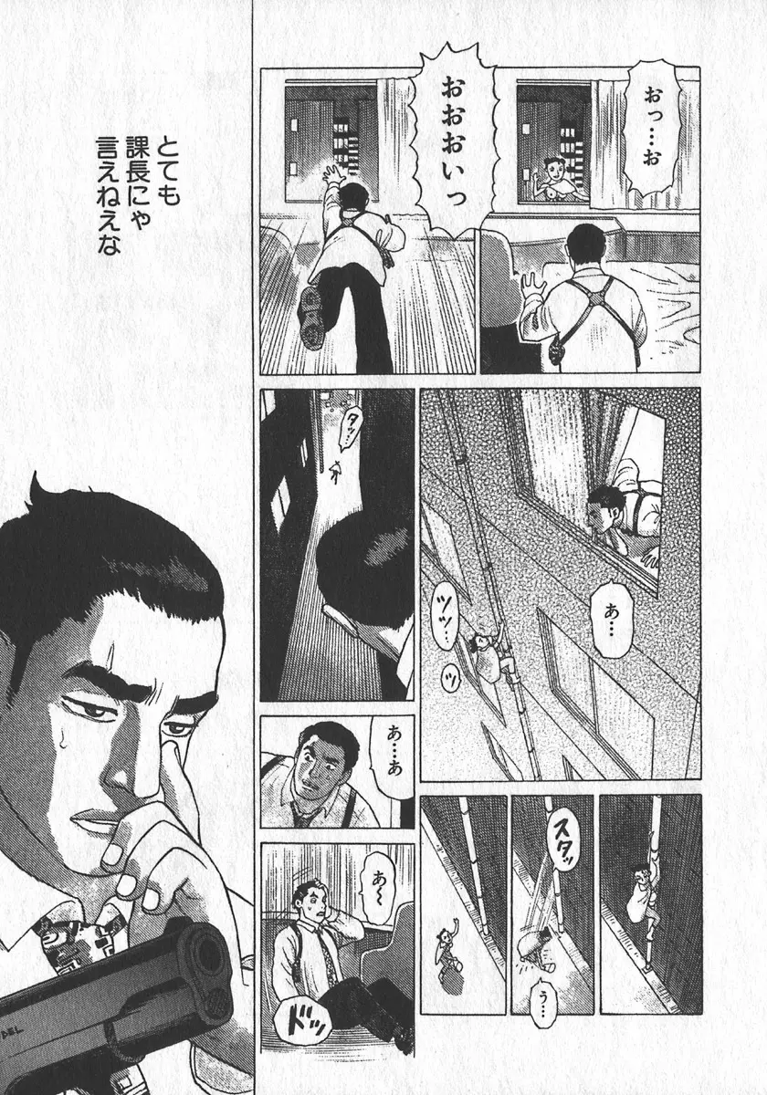 紅壁虎 ホンピーフー 第1巻 Page.42