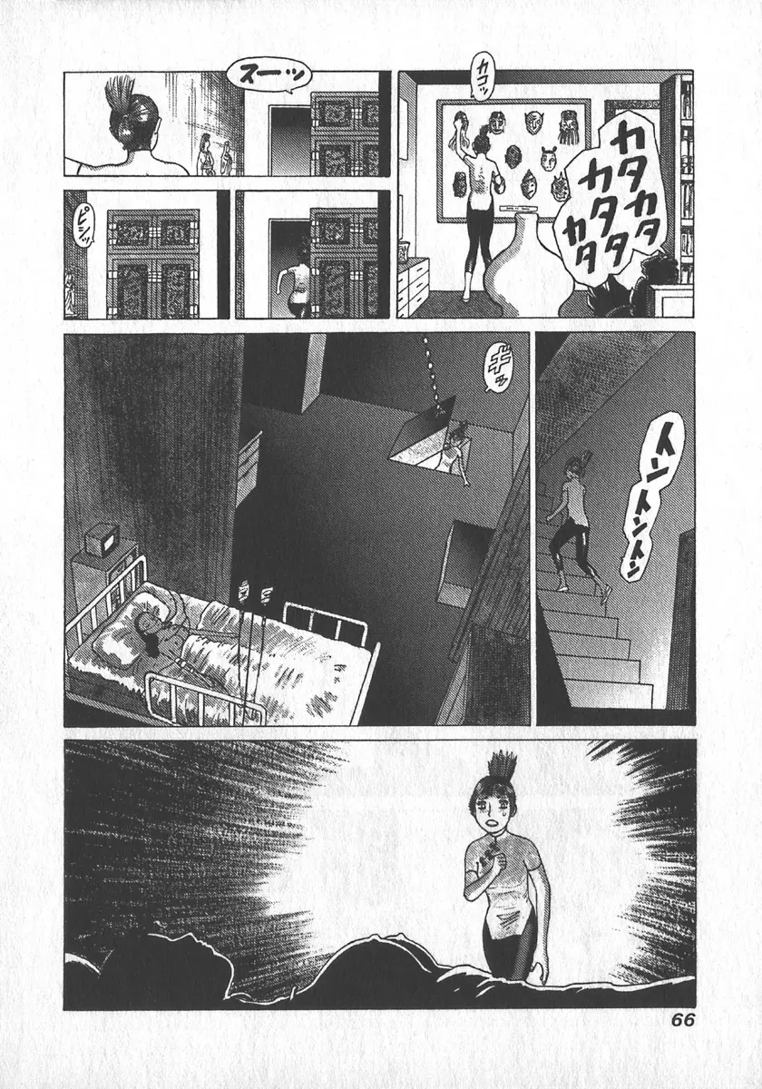 紅壁虎 ホンピーフー 第1巻 Page.67