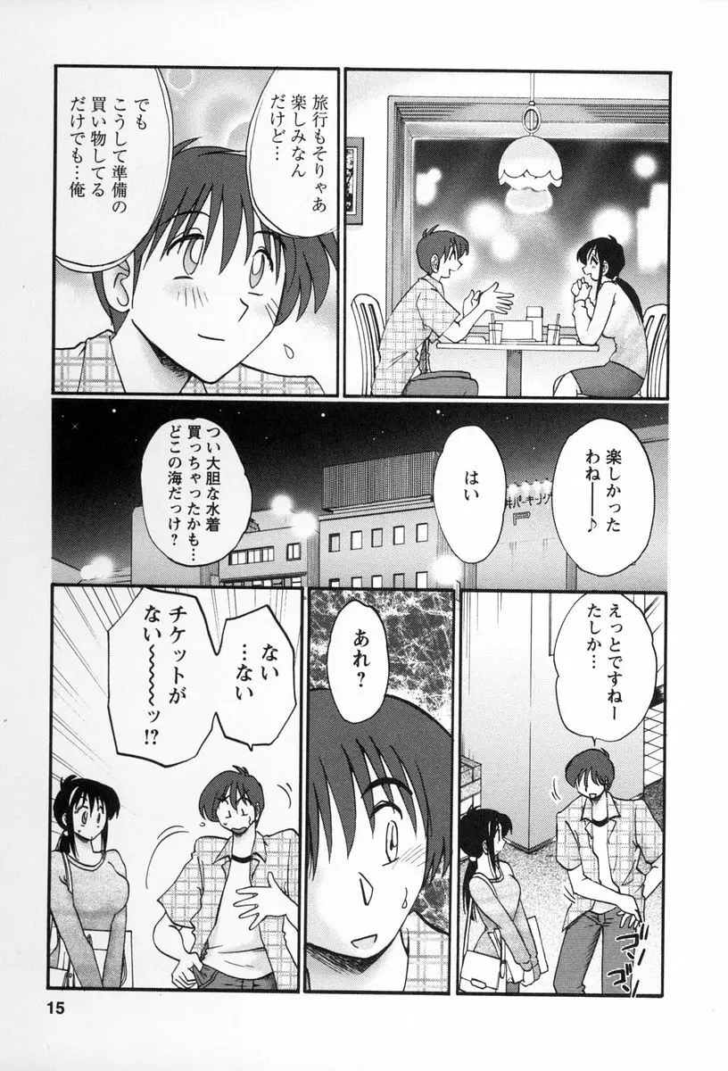 となりのとなりのお姉さん 2 Page.12