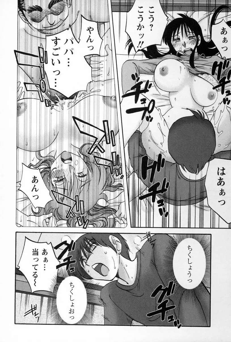 となりのとなりのお姉さん 2 Page.171