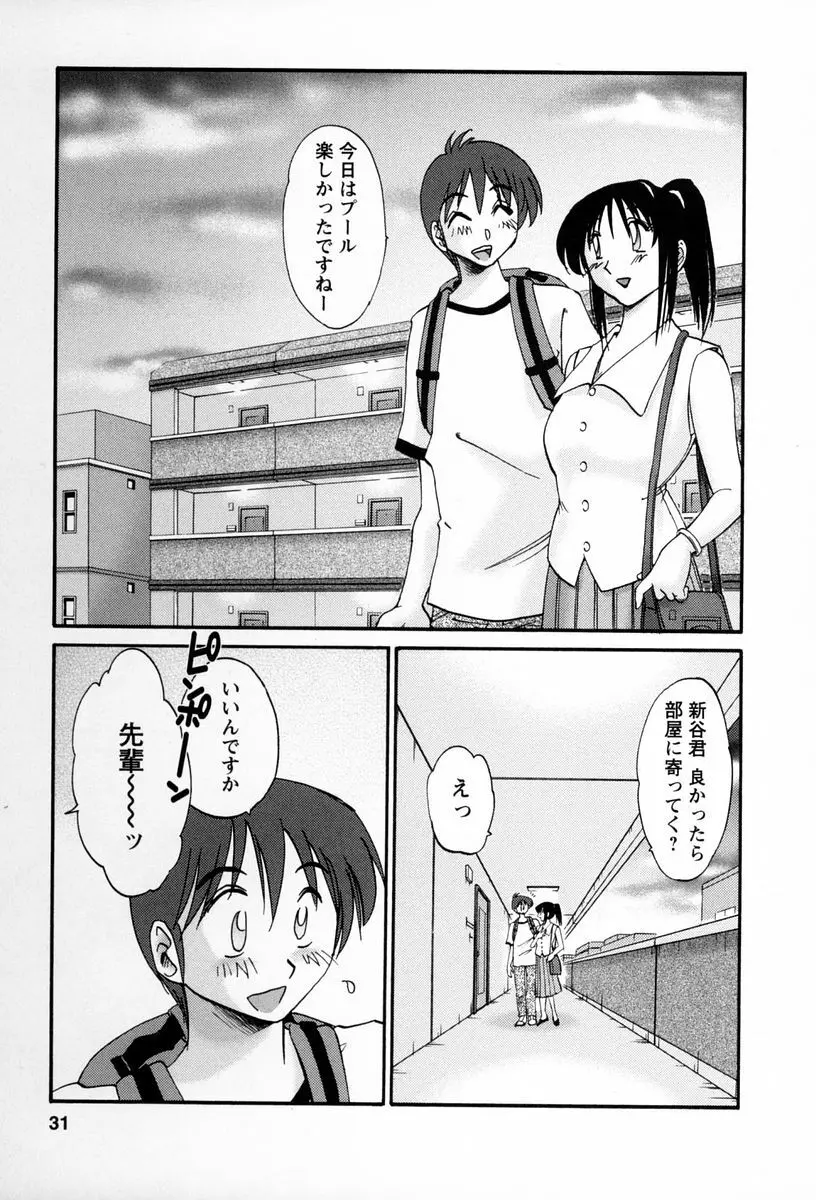 となりのとなりのお姉さん 2 Page.28