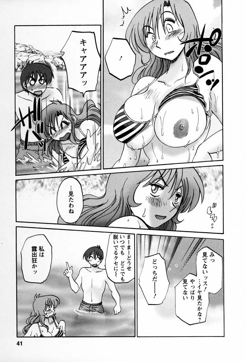 となりのとなりのお姉さん 2 Page.38