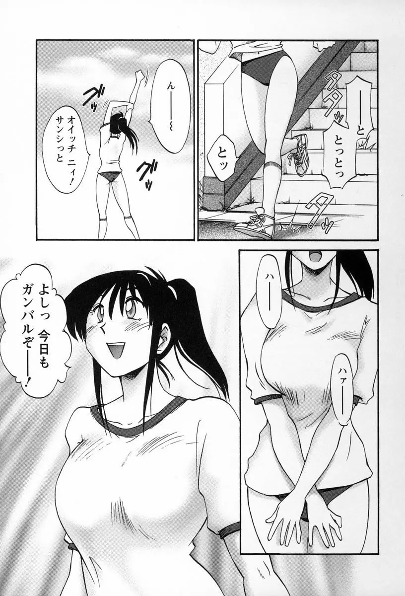 となりのとなりのお姉さん 2 Page.93