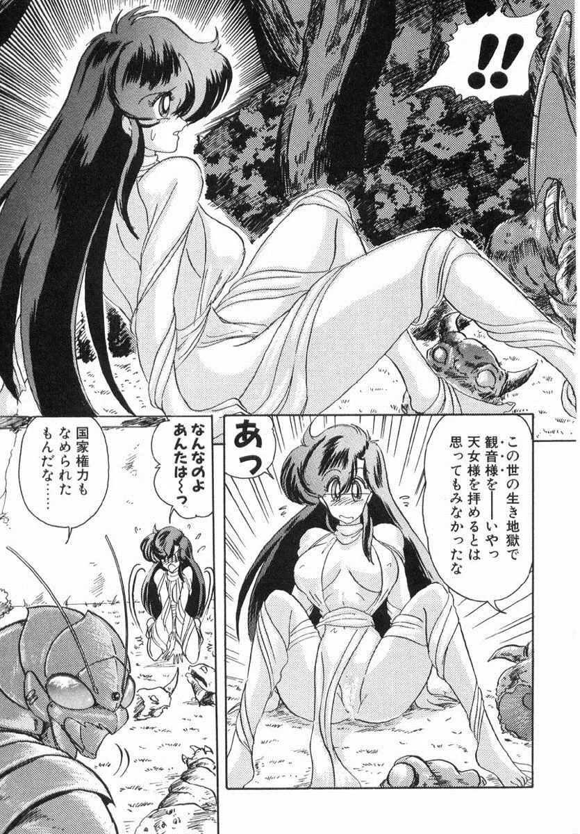 精霊特捜フェアリィセイバー Page.220