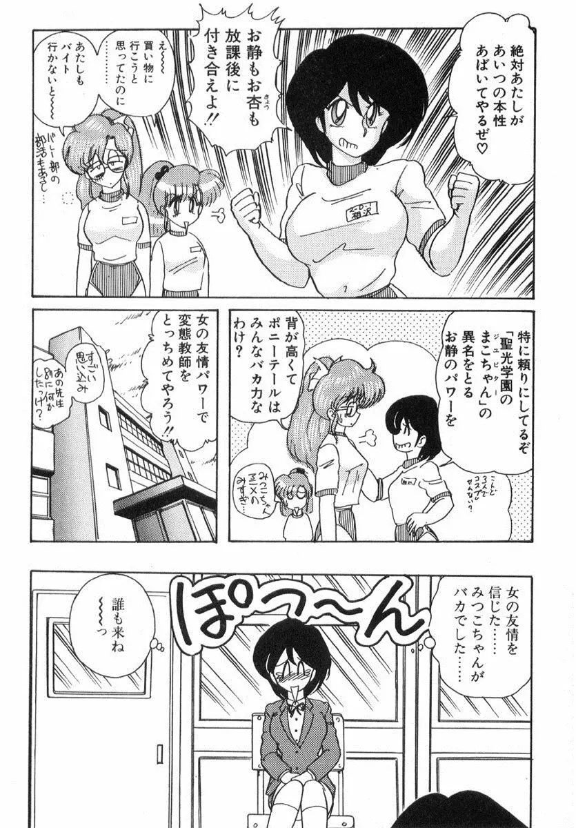 精霊特捜フェアリィセイバー Page.313