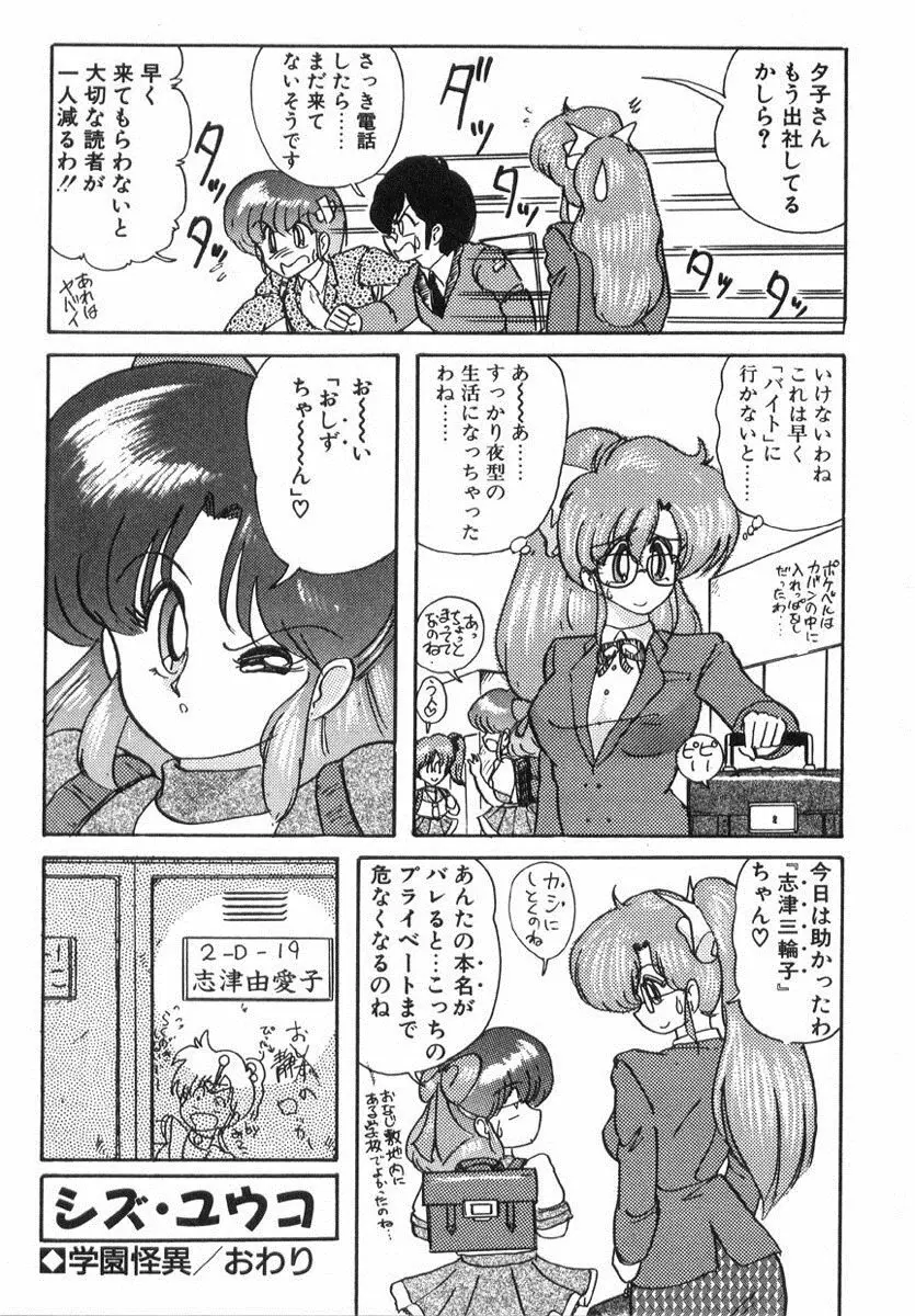 精霊特捜フェアリィセイバー Page.323