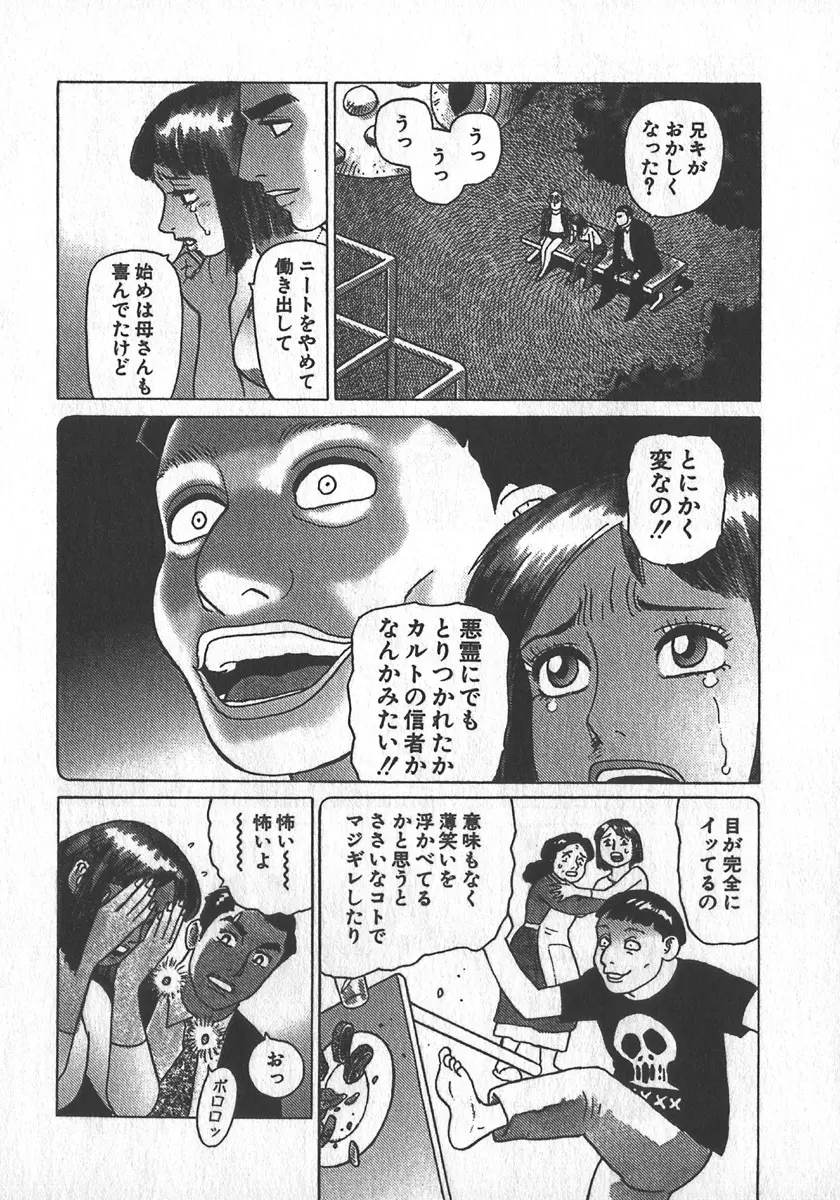 紅壁虎 ホンピーフー 第2巻 Page.183