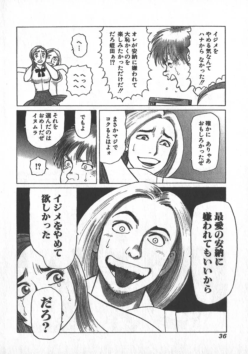 紅壁虎 ホンピーフー 第2巻 Page.39