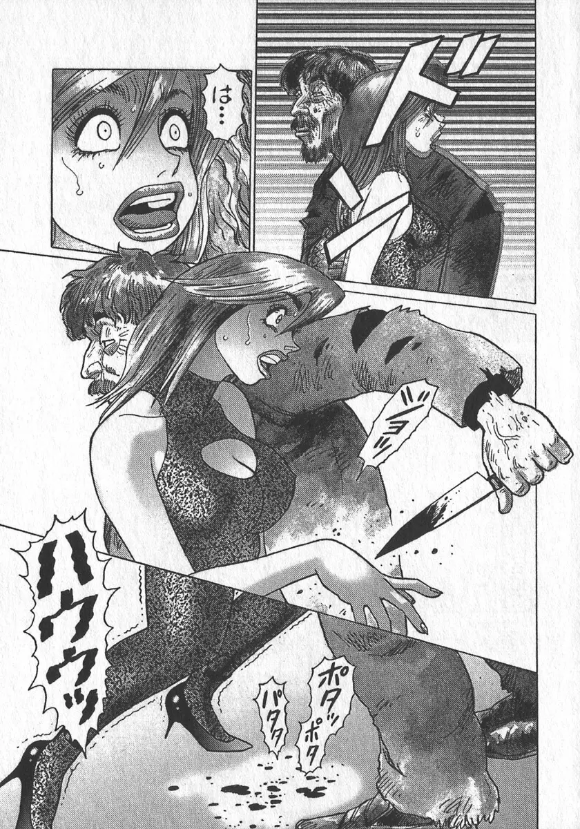 紅壁虎 ホンピーフー 第3巻 Page.40