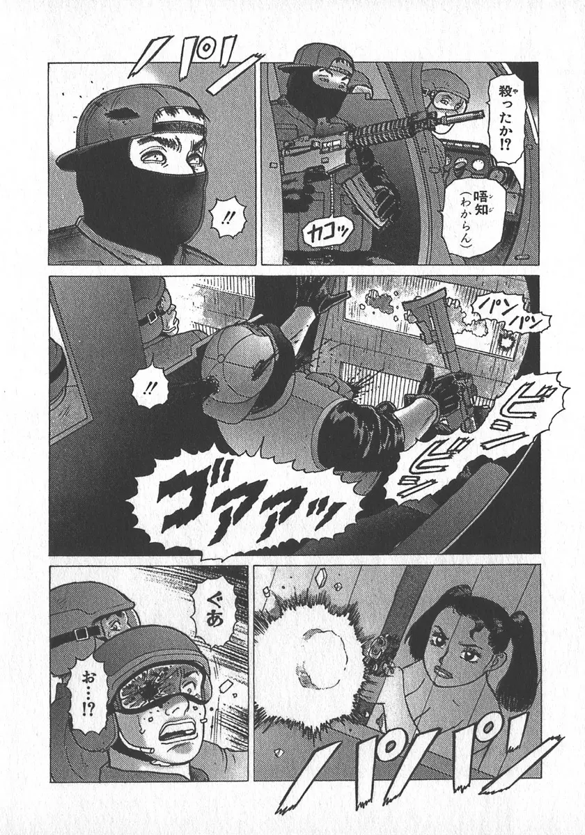 紅壁虎 ホンピーフー 第4巻 Page.136