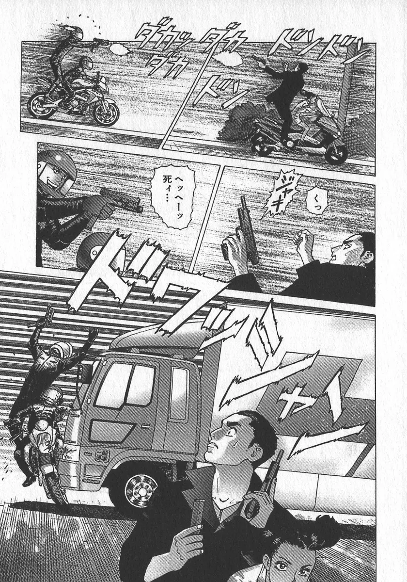 紅壁虎 ホンピーフー 第4巻 Page.143