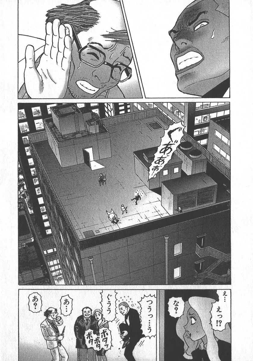 紅壁虎 ホンピーフー 第4巻 Page.97