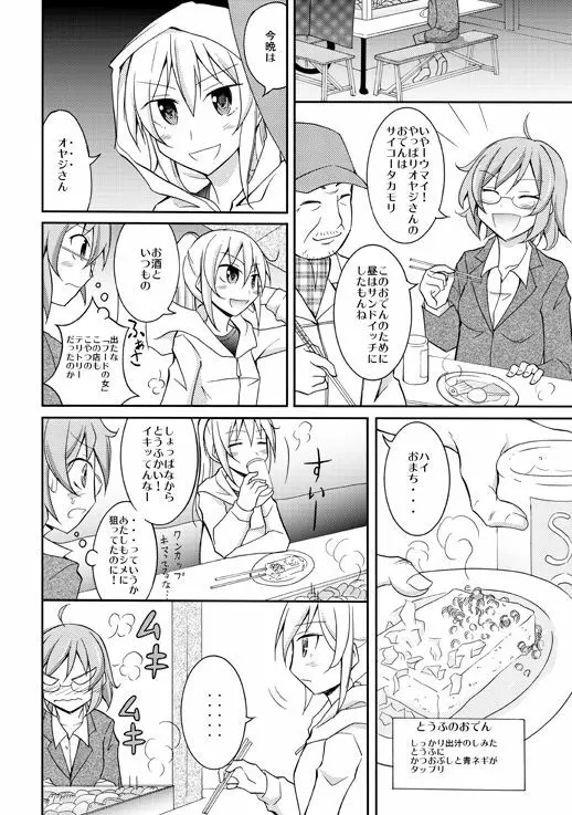 ちょっとＨな裸絵集 11 Page.3