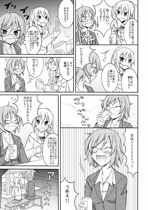 ちょっとＨな裸絵集 11 Page.4