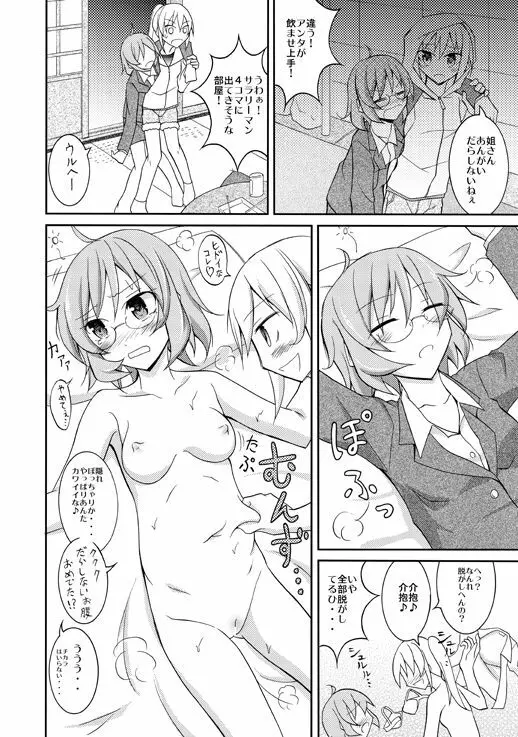 ちょっとＨな裸絵集 11 Page.5