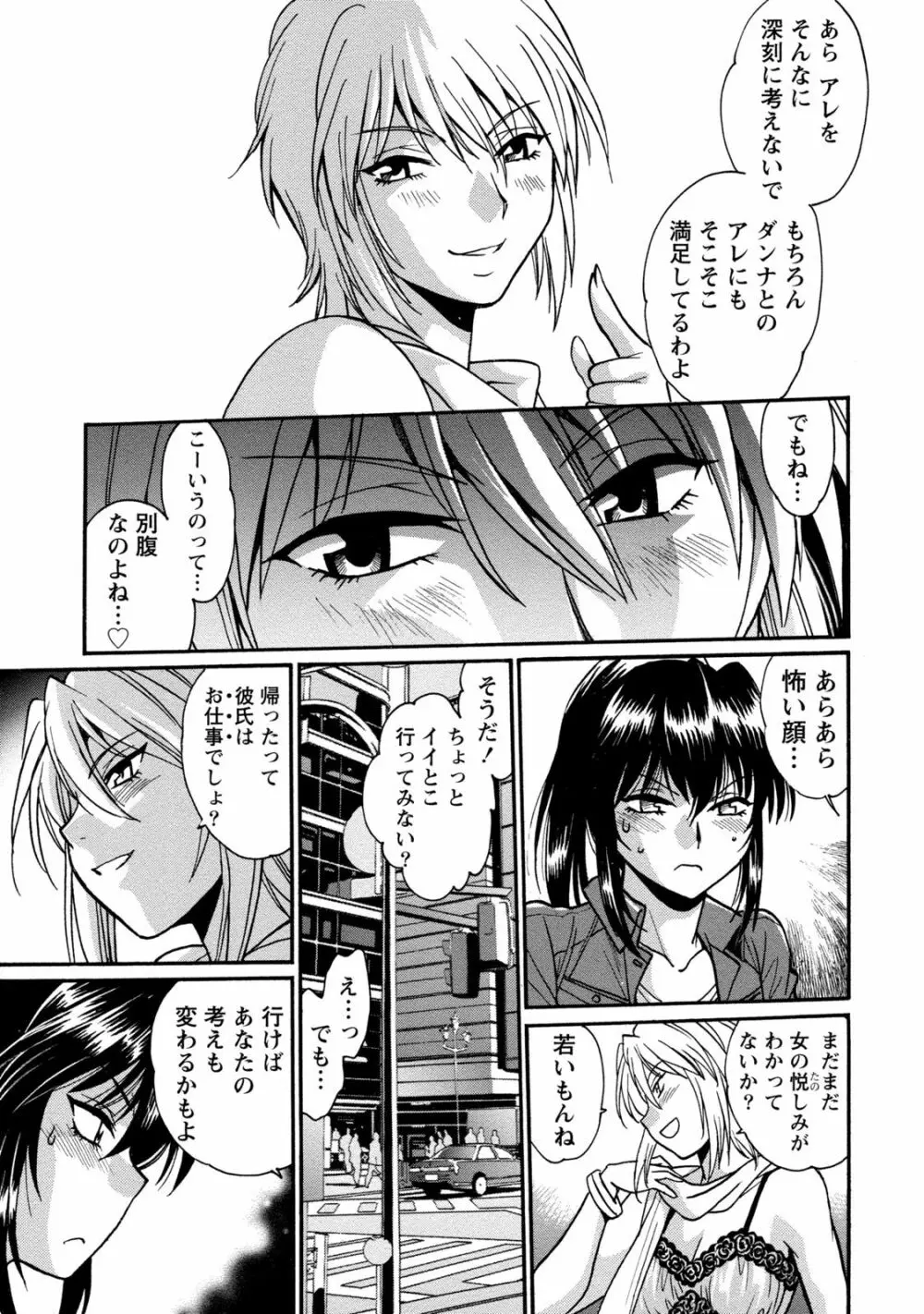 毒妻クラブ 3 Page.126