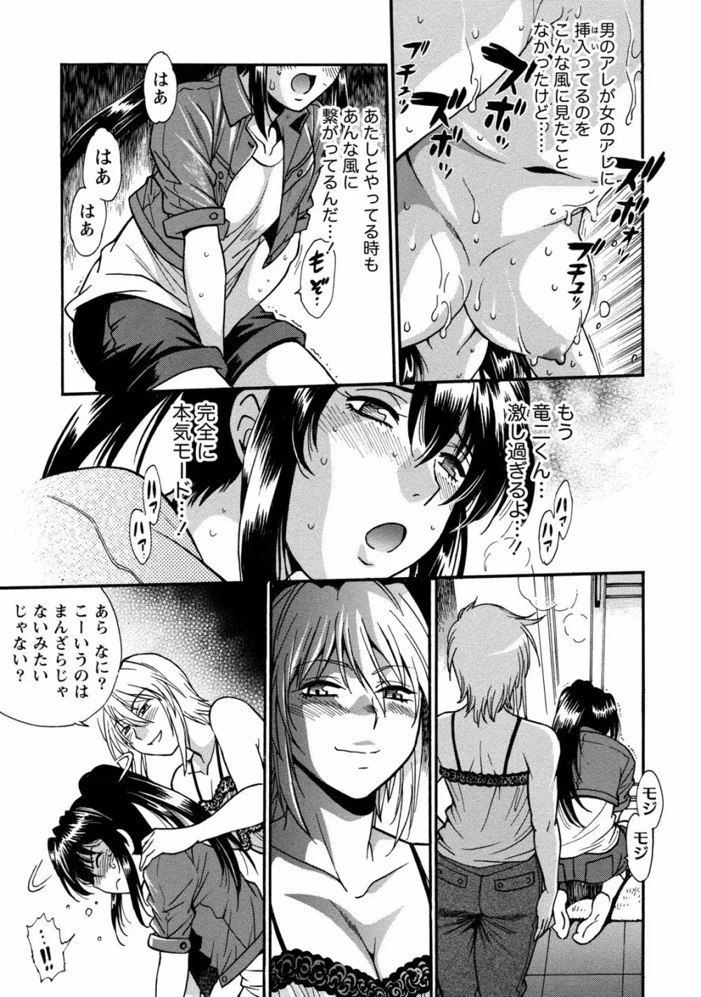 毒妻クラブ 3 Page.132