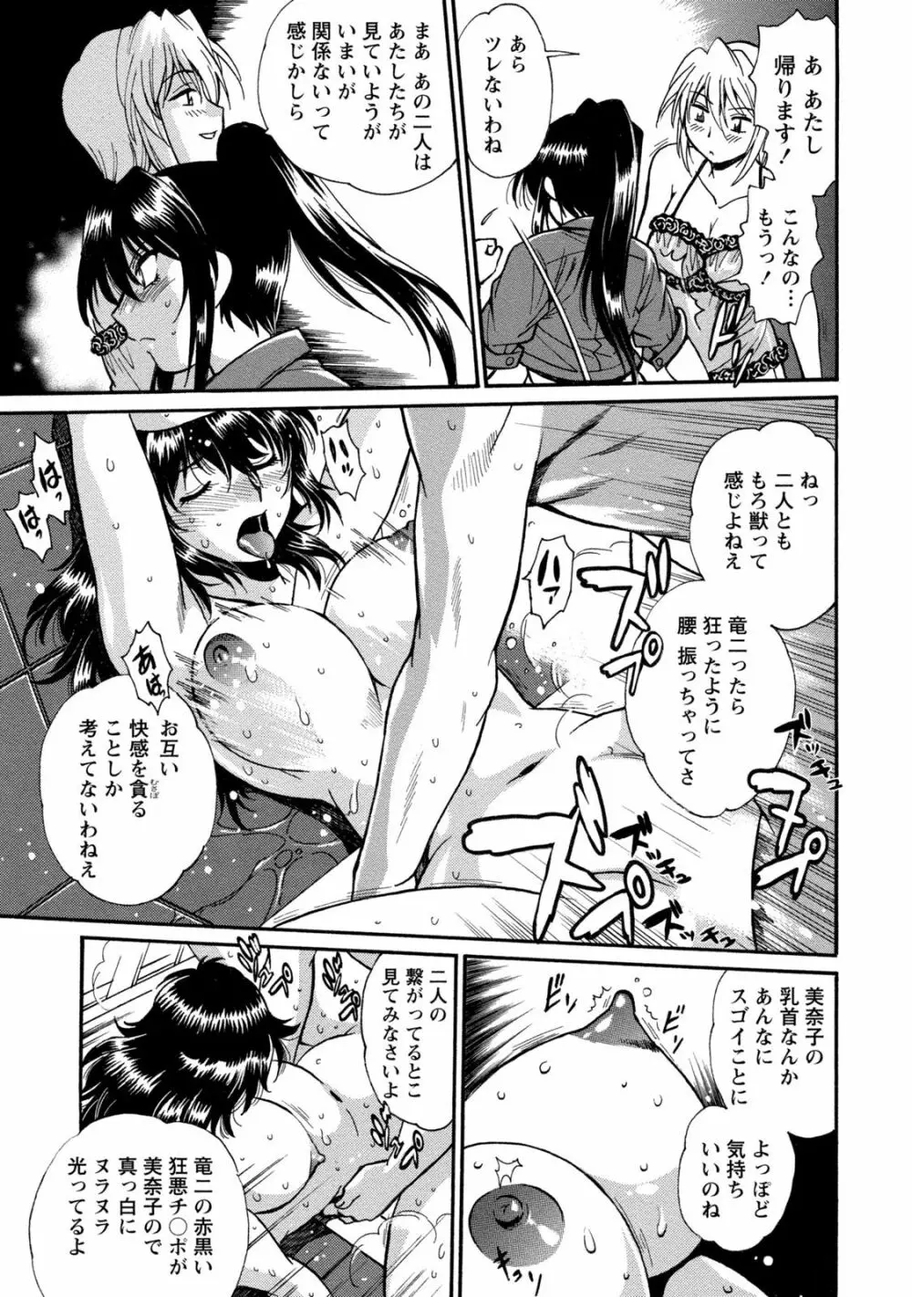 毒妻クラブ 3 Page.136