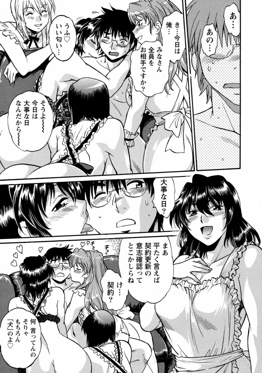 毒妻クラブ 3 Page.160