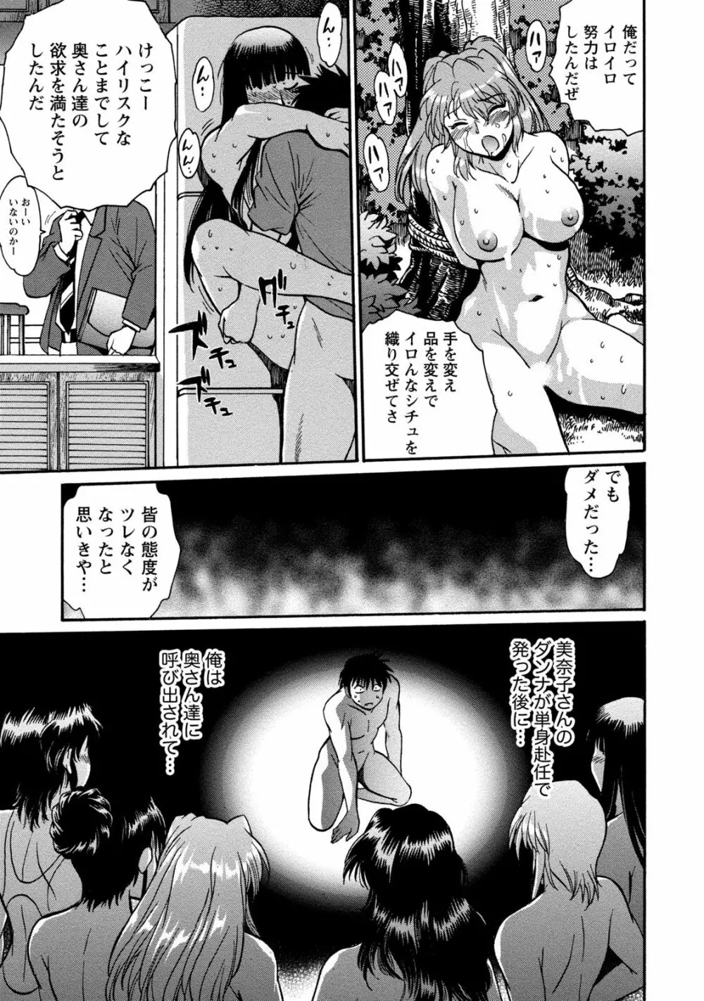 毒妻クラブ 3 Page.18