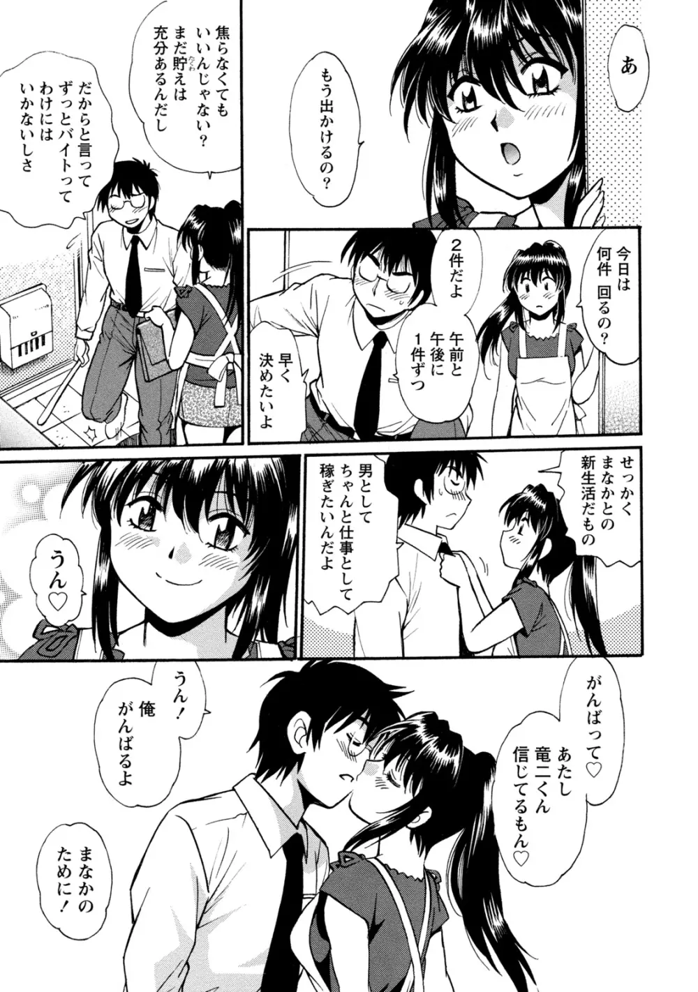 毒妻クラブ 3 Page.192