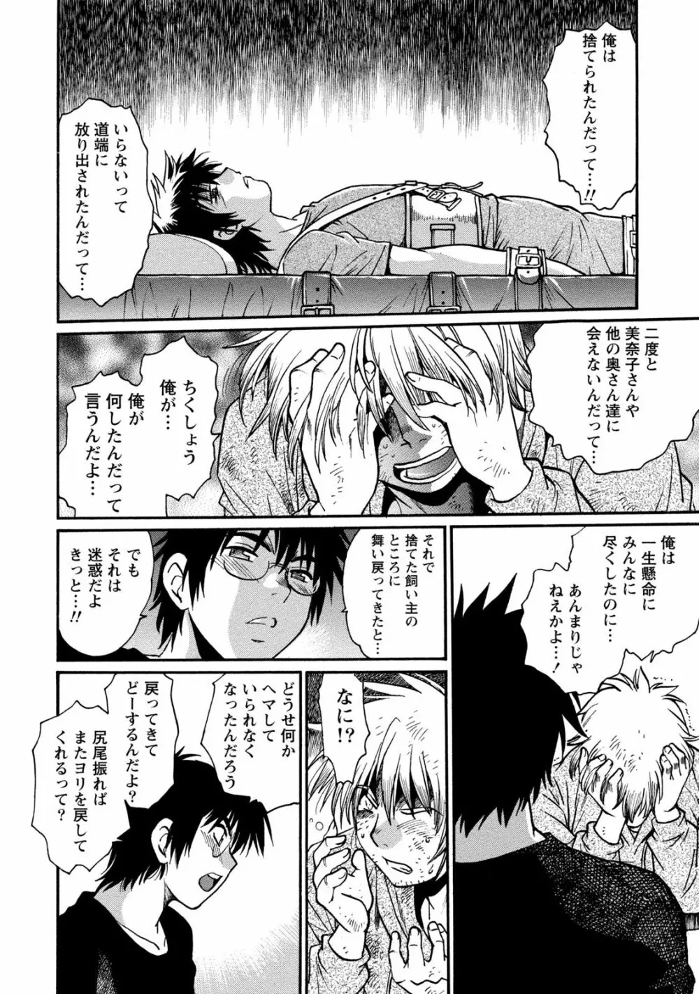 毒妻クラブ 3 Page.21