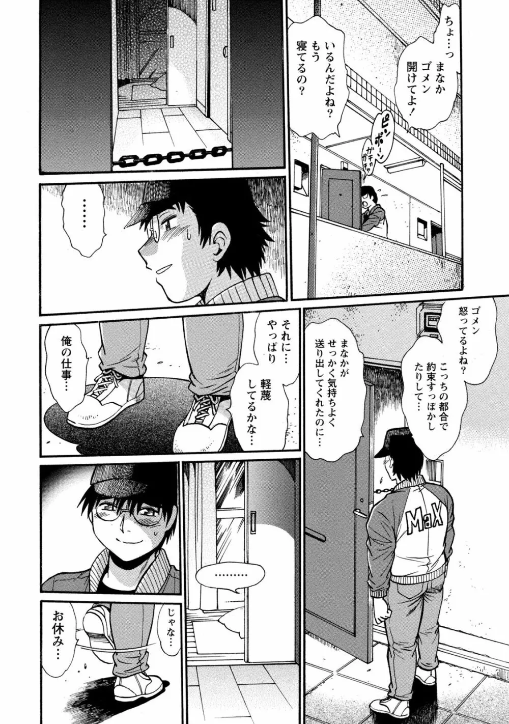 毒妻クラブ 3 Page.29