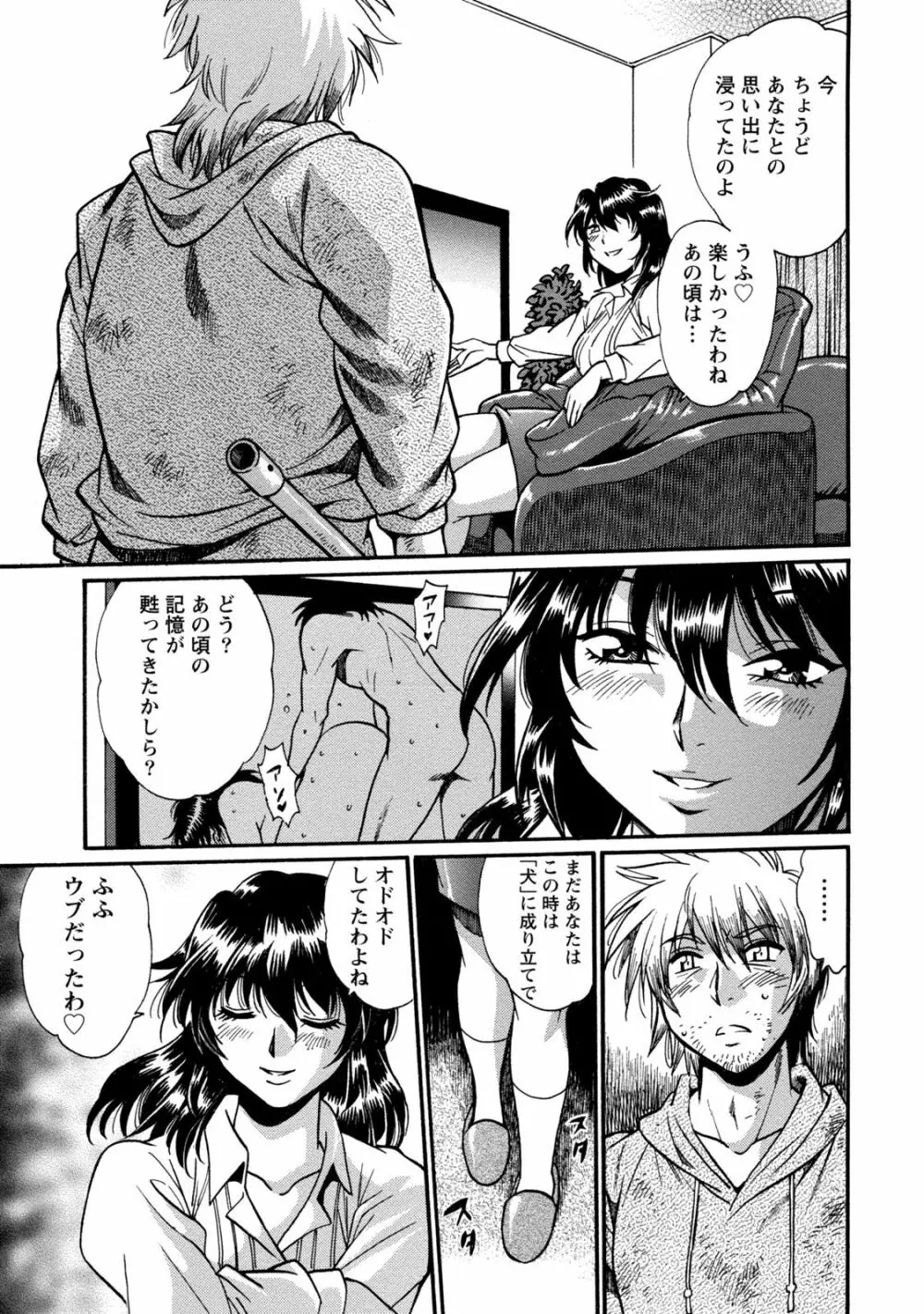 毒妻クラブ 3 Page.52