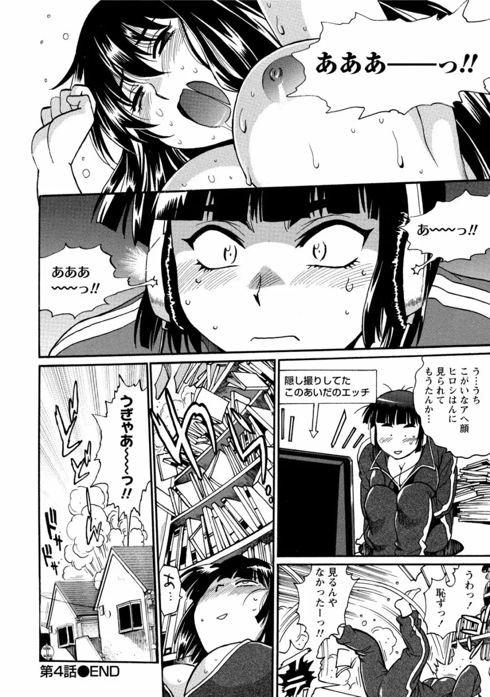 家政婦はママ 1 Page.107