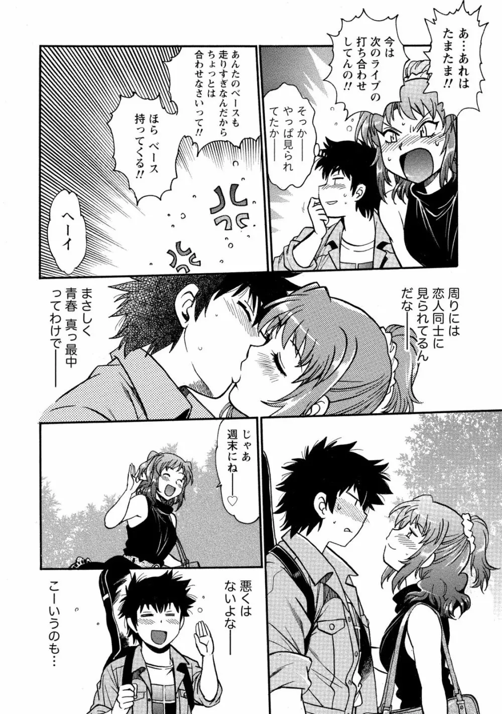 家政婦はママ 1 Page.149