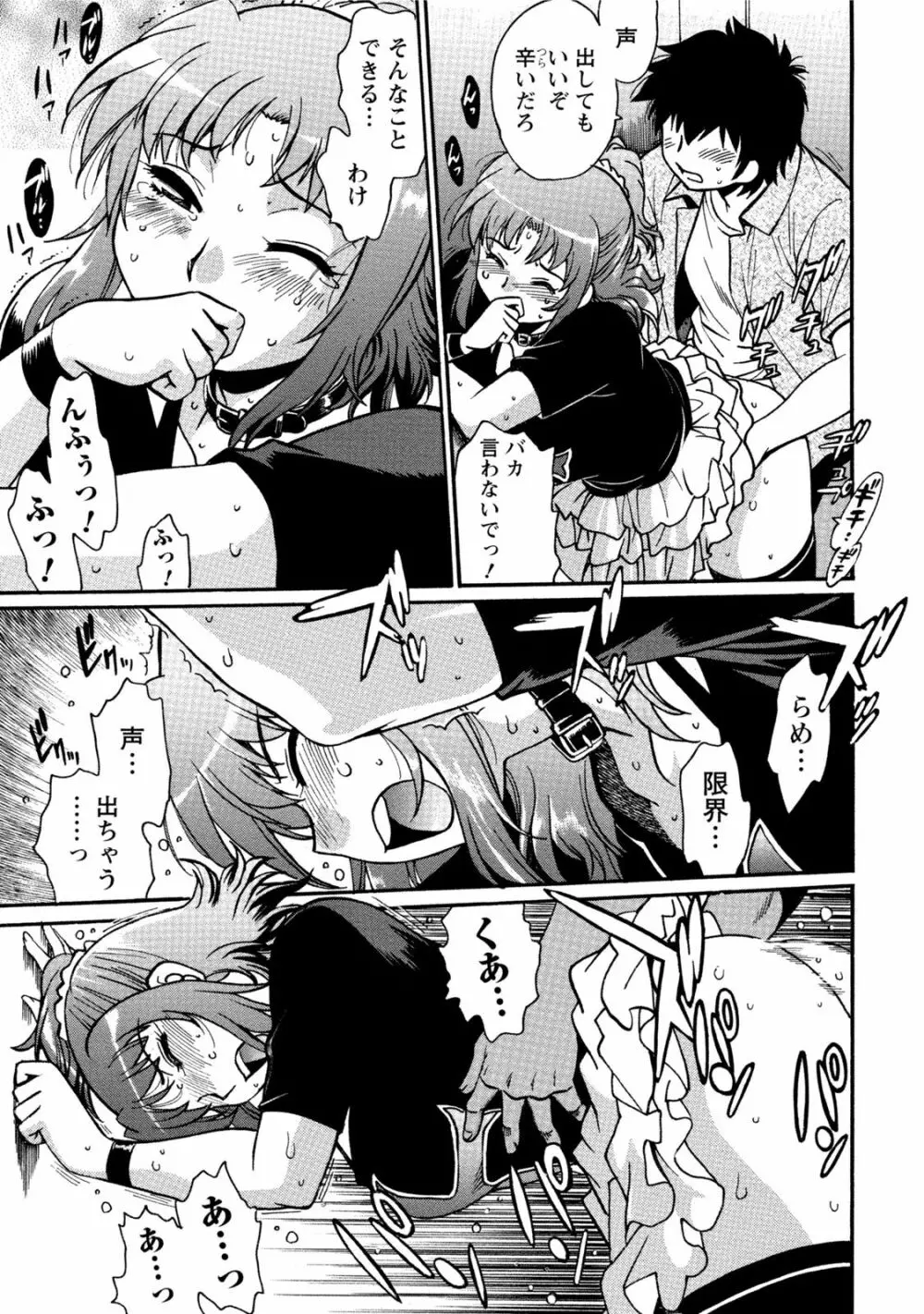 家政婦はママ 1 Page.166