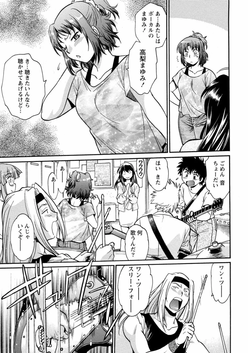 家政婦はママ 1 Page.56