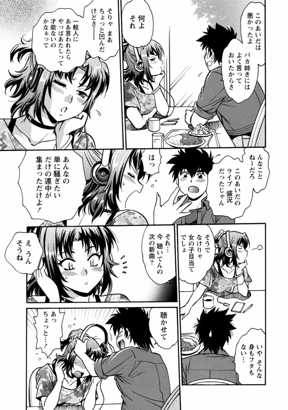 家政婦はママ 1 Page.62