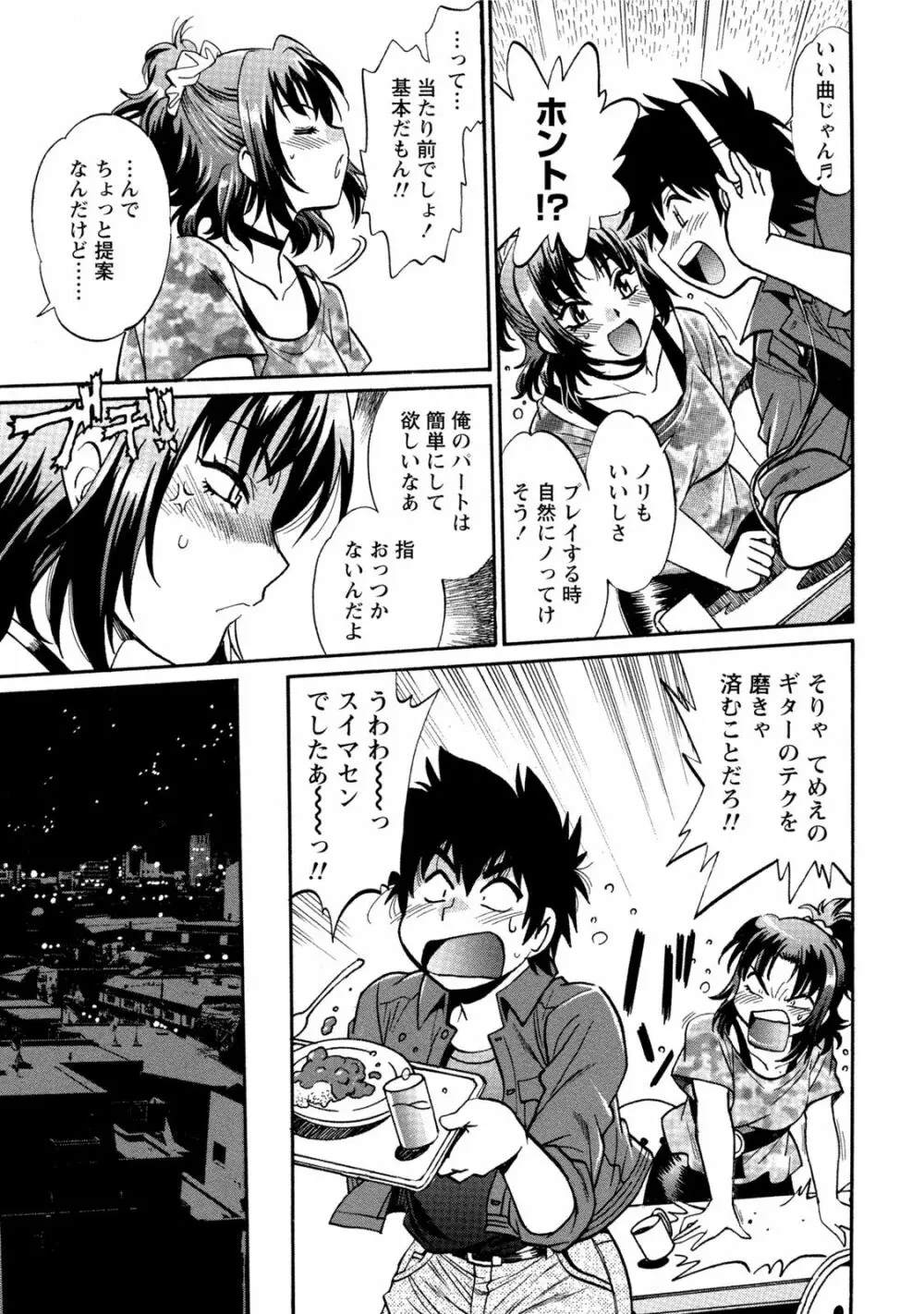 家政婦はママ 1 Page.64