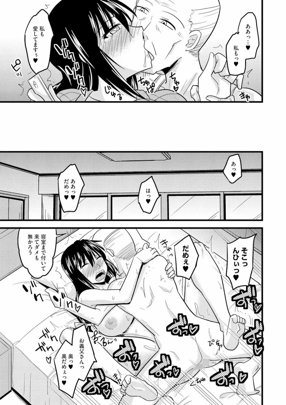 サイベリアマニアックス 強制孕ませプロジェクト Vol.3 Page.17