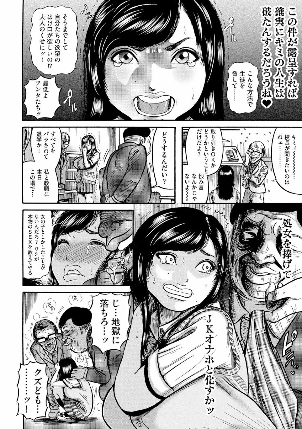 サイベリアマニアックス 強制孕ませプロジェクト Vol.3 Page.28