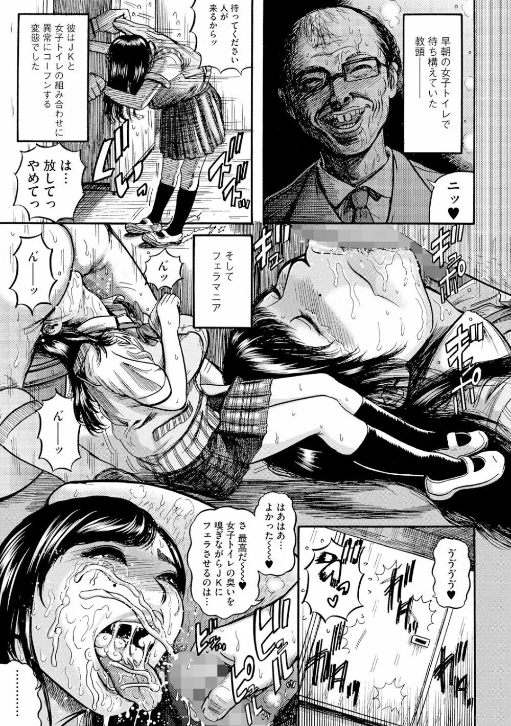 サイベリアマニアックス 強制孕ませプロジェクト Vol.3 Page.33