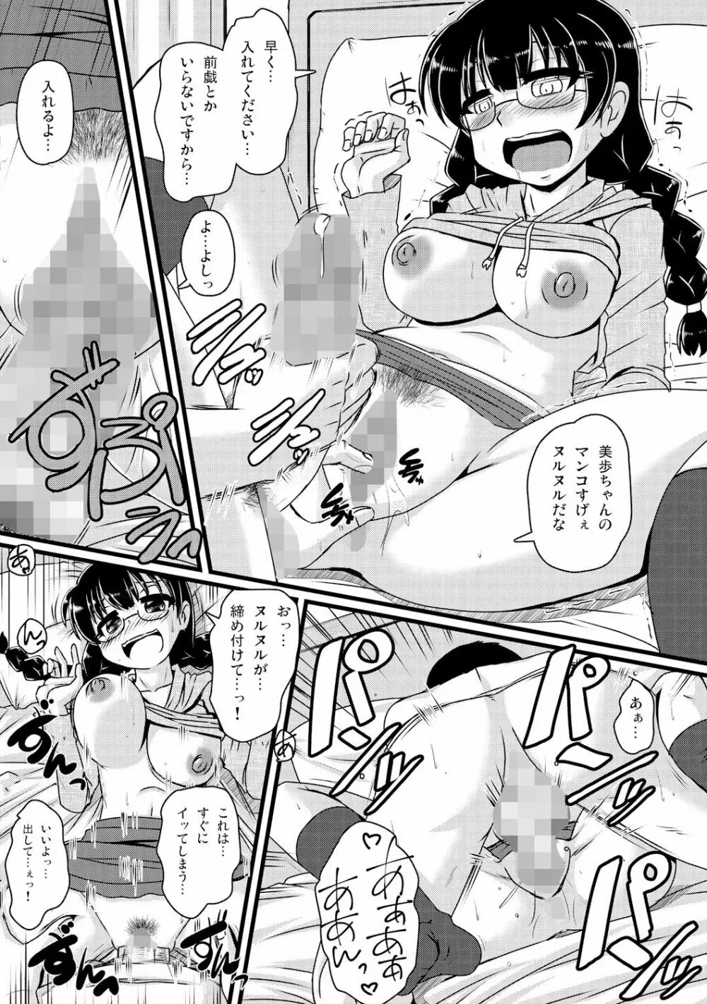 サイベリアマニアックス 強制孕ませプロジェクト Vol.3 Page.49