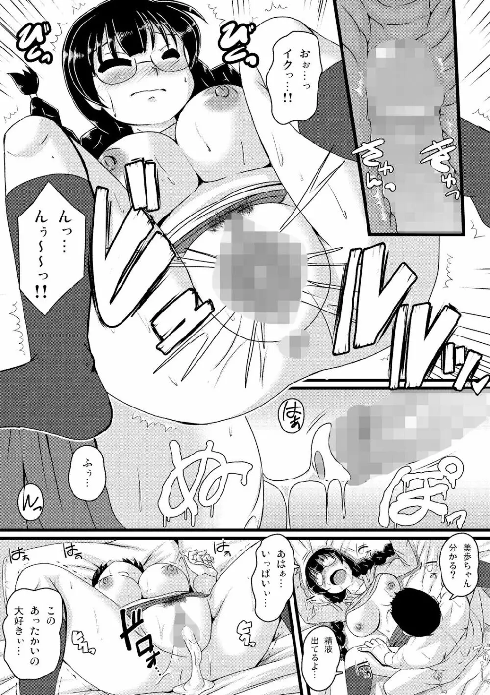 サイベリアマニアックス 強制孕ませプロジェクト Vol.3 Page.50