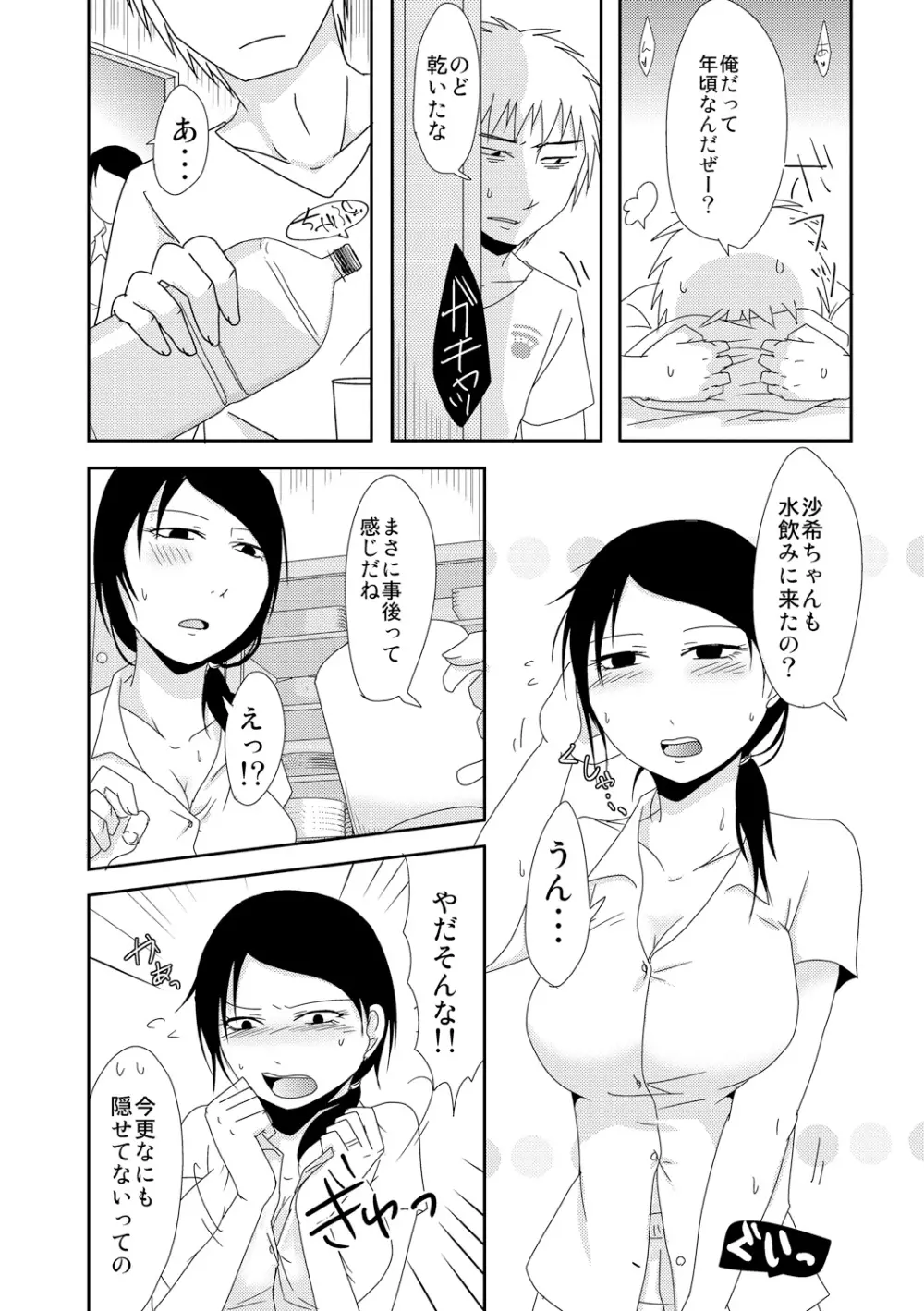 サイベリアマニアックス 強制孕ませプロジェクト Vol.3 Page.61