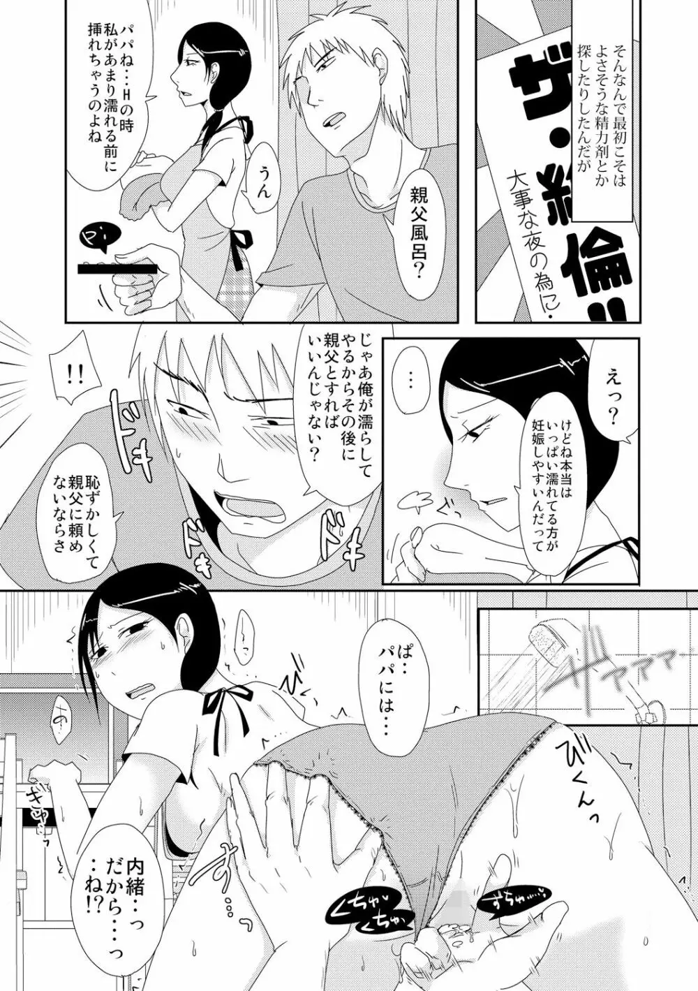 サイベリアマニアックス 強制孕ませプロジェクト Vol.3 Page.63